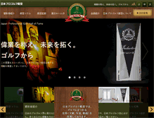 Tablet Screenshot of golfdendou.jp